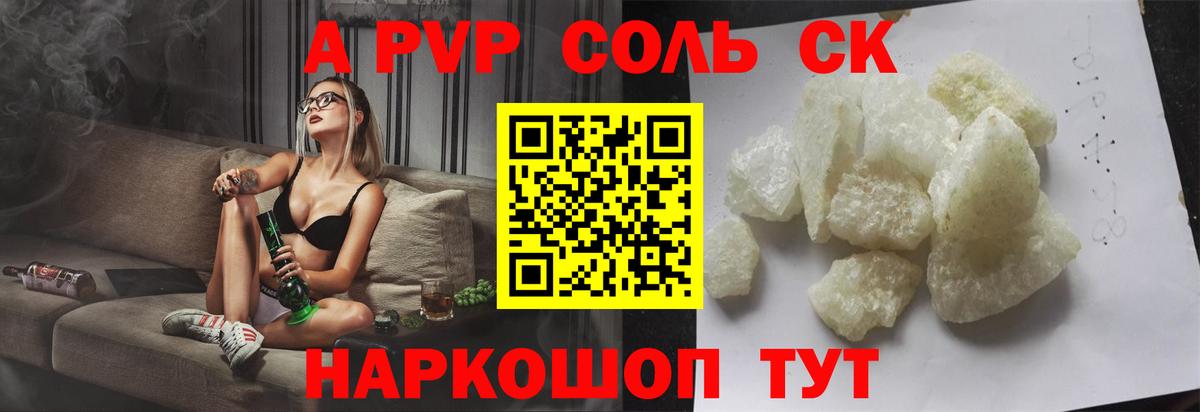 A PVP VHQ Карасук