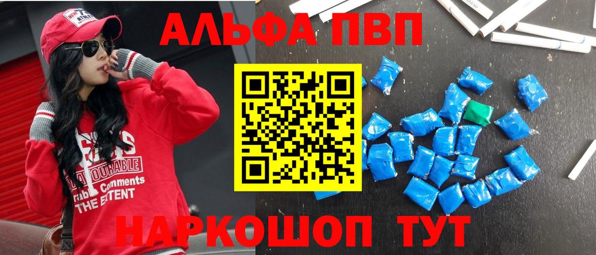 A PVP кристаллы  А ПВП  Alpha-PVP VHQ  Карасук  Альфа ПВП крисы CK 