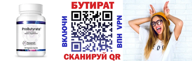 цена наркотик  Карасук  БУТИРАТ вода 