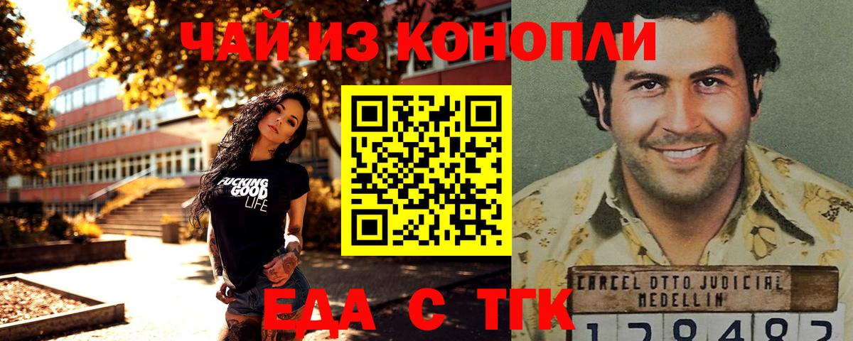 Cannafood конопля  Карасук 