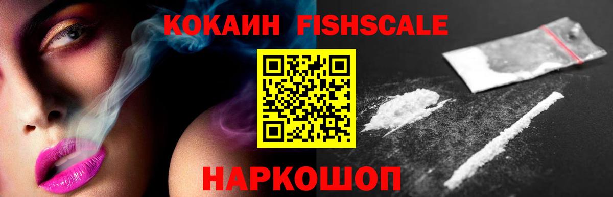 Карасук  COCAIN  КОКАИН FishScale  Вход с VPN  Кокаин Fish Scale 
