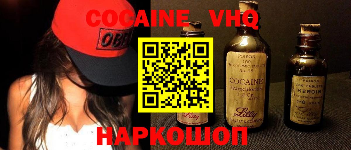 COCAIN 99% Карасук