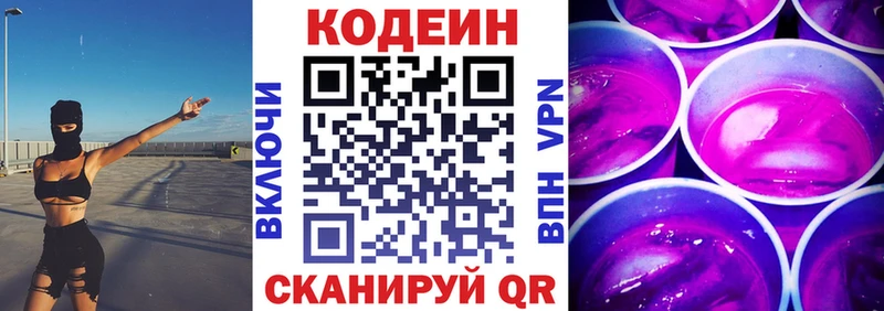 Кодеин Purple Drank ОМГ ОМГ ссылки Карасук