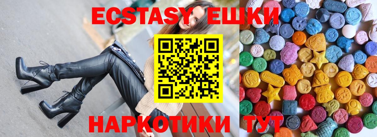 ЭКСТАЗИ  Экстази ешки  Вход с VPN  Ecstasy 300 mg  Карасук 
