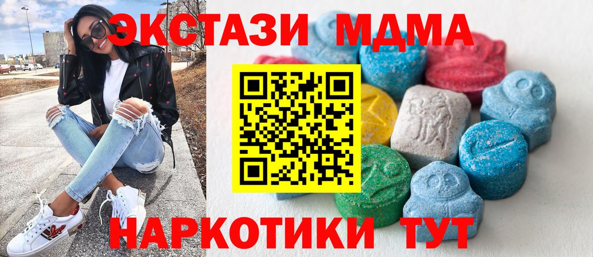 ЭКСТАЗИ 99%  Экстази  Карасук 