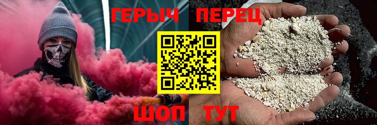 ГЕРОИН Heroin Карасук