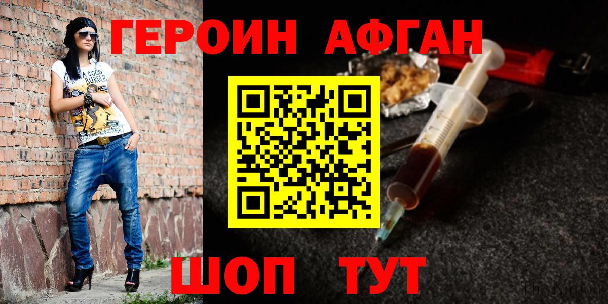 ГЕРОИН VHQ  Вход с VPN  Карасук 