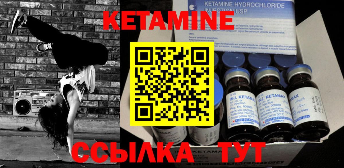 КЕТАМИН VHQ  Вход с VPN  Карасук 