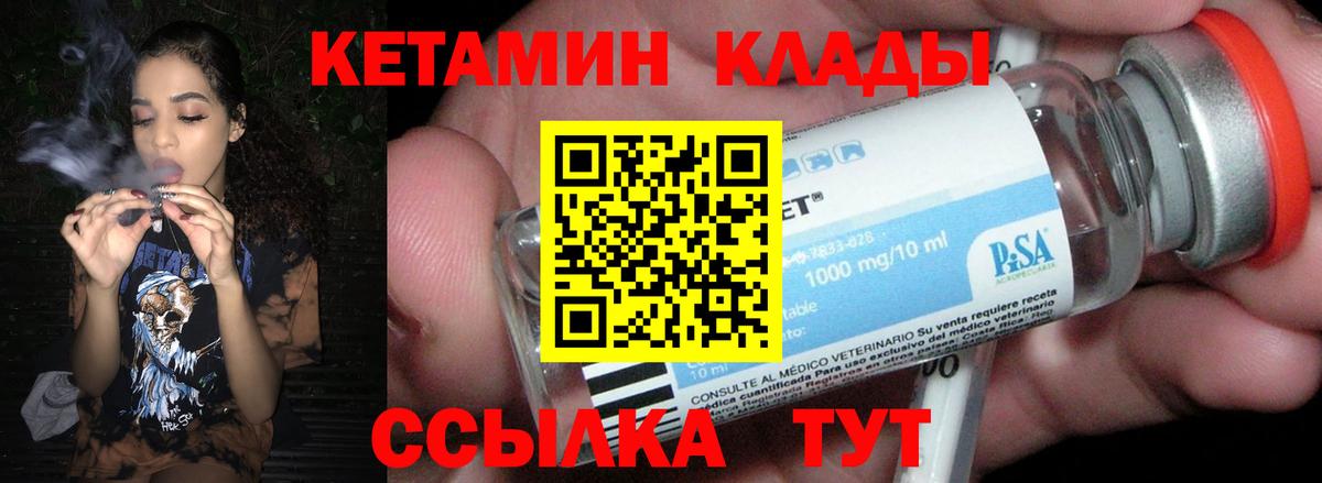 КЕТАМИН ketamine  Карасук  КЕТАМИН VHQ 