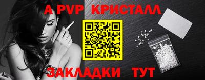 спайс Абакан
