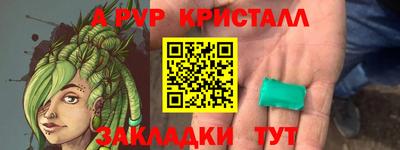 спайс Абакан