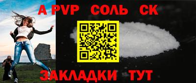 a pvp Волжск