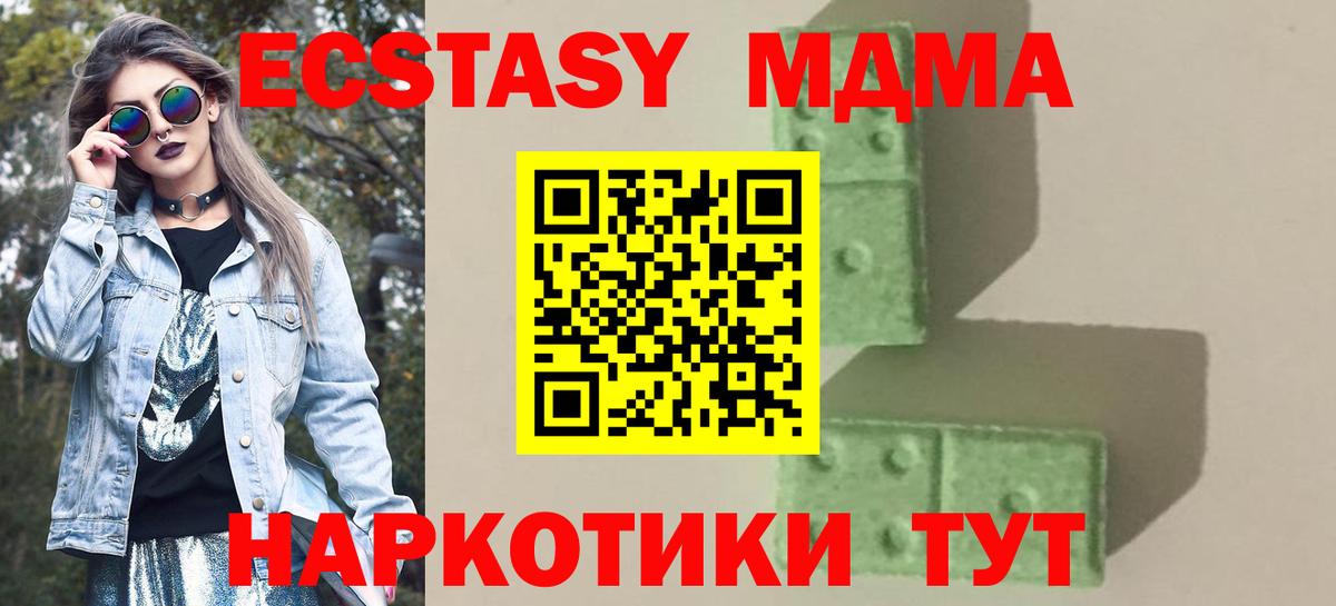 МДМА Molly  Вход с VPN  МДМА молли  МДМА  Карасук 