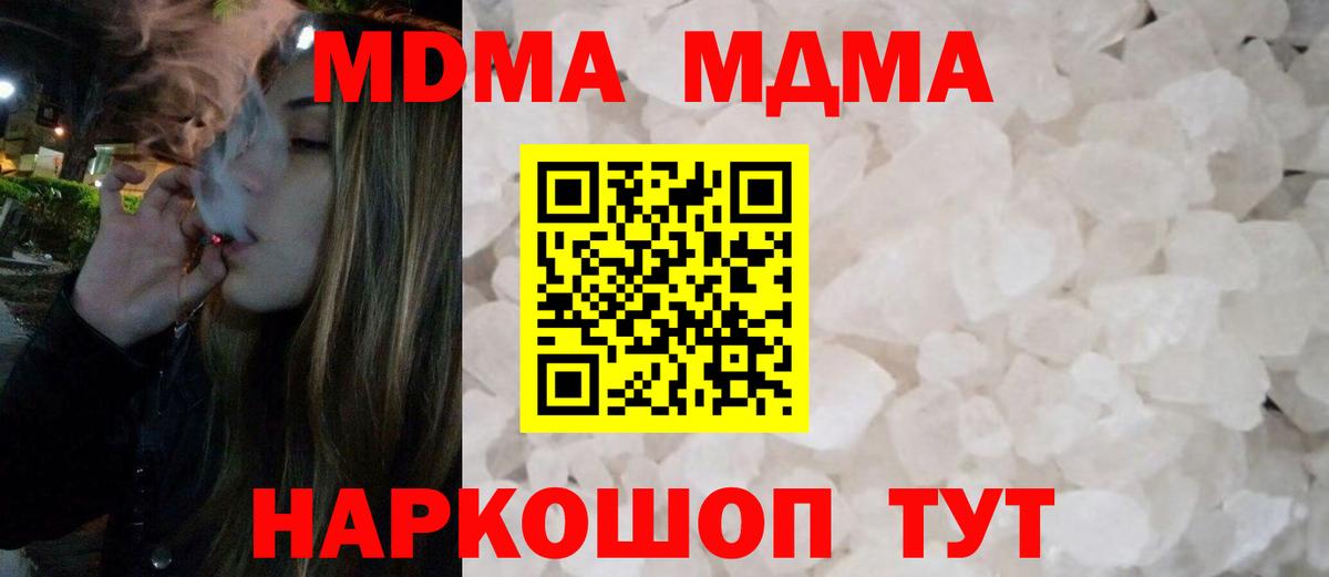 MDMA кристаллы  Карасук  МДМА кристаллы 