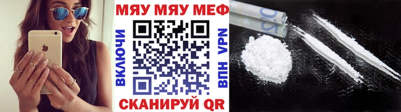 МЯУ-МЯУ мяу мяу где купить наркоту Карасук