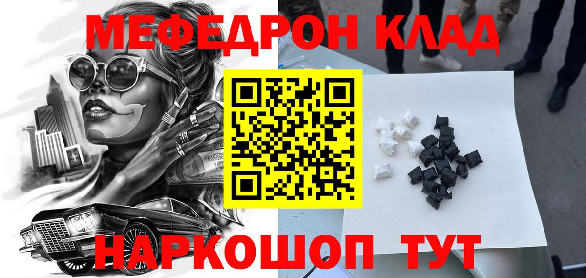 МЕФ мука Карасук