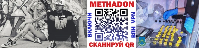 Метадон мёд Карасук