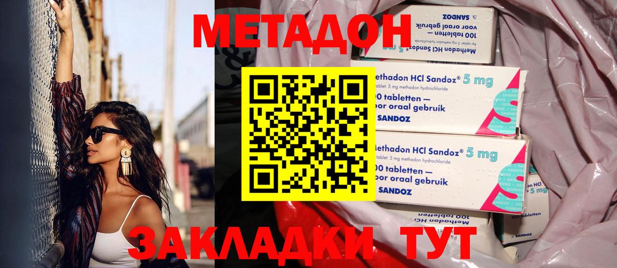 МЕТАДОН VHQ Карасук