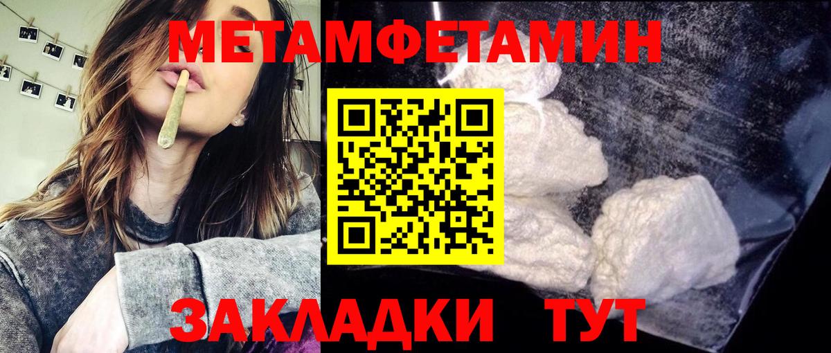 Первитин Methamphetamine Карасук