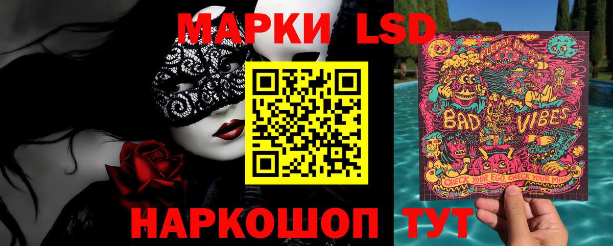 купить   Вход с VPN  Марки 25I-NBOMe  Карасук  Марки 25I-NBOMe 1,8мг 