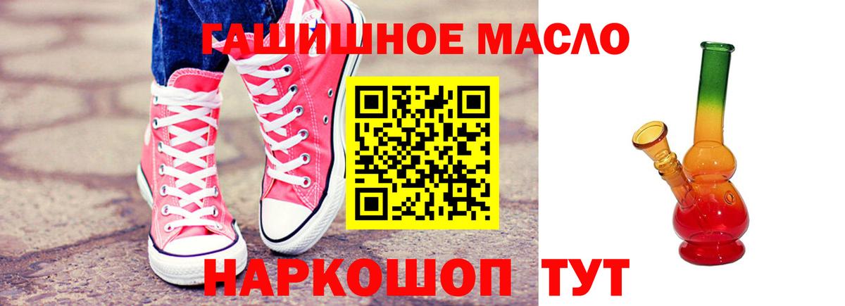 Дистиллят ТГК вейп с тгк Карасук