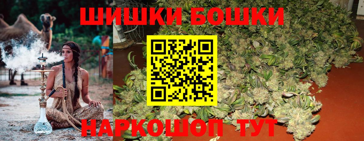 Шишки марихуана THC 21%  Вход с VPN  МАРИХУАНА гибрид  Конопля семена  Карасук  Бошки Шишки планчик 